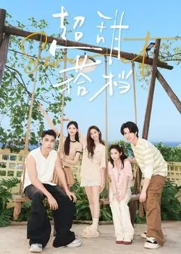 《超甜搭档》：高糖预警！职场菜鸟与霸总的爆笑罗曼史，甜到掉牙的爱情喜剧！