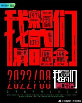 《来看我们的演唱会 加更版》：港乐回忆杀！经典歌曲再唱响，情怀满满！