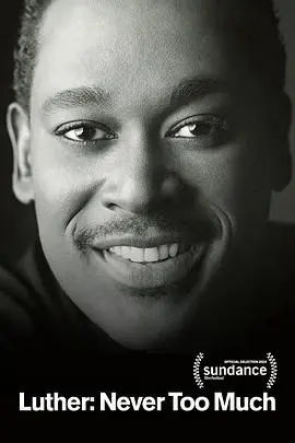 《路德：永不嫌多》：挑战极限的史诗级攀登，震撼人心的意志赞歌！