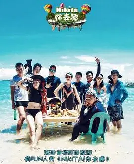 《NIKITA！你去哪》：一场惊险刺激的逃亡之旅，视听盛宴下的身份追寻！