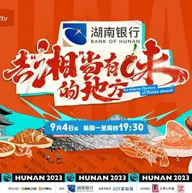 去湘探索湖南美食之旅：独特风味与文化魅力的大冒险