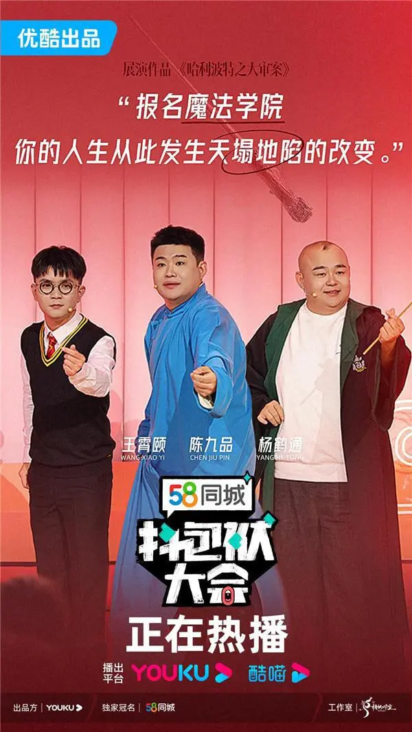 《抖包袱大会 欢乐生活季 2025》：笑点密集，包袱翻飞，年度喜剧盛宴不容错过！