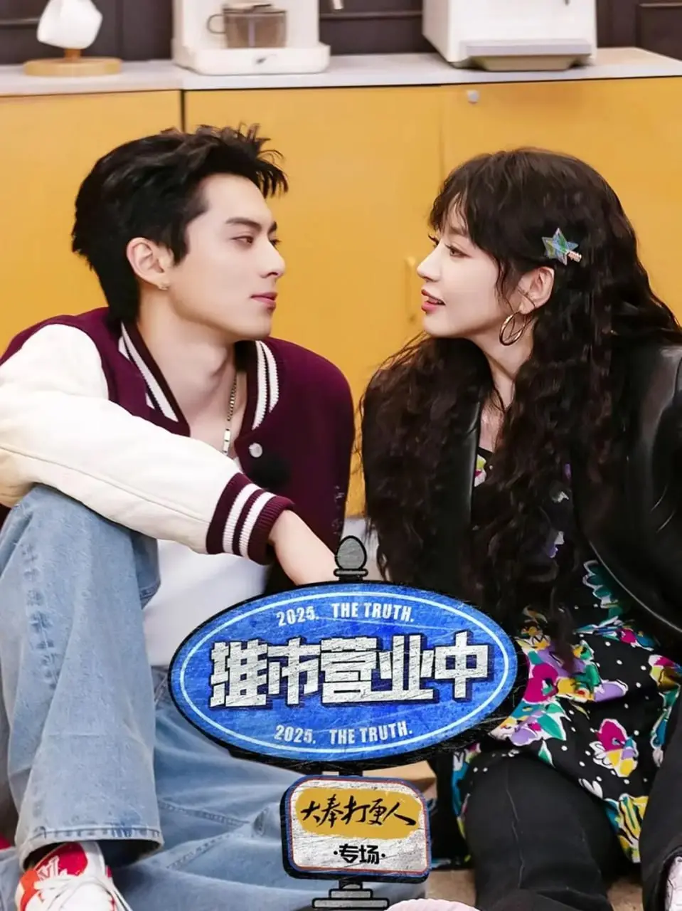 《推市营业中·大奉打更人专场》：沉浸式追剧新体验，笑点密集，惊喜不断！