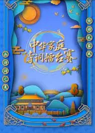 《国学小名士 第六季》：传统文化与青春活力碰撞，知识的魅力，你get到了吗？