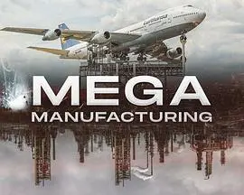 《超级制造业》中文版：揭秘全球顶尖制造奇迹，从工业巨擘到创新前沿