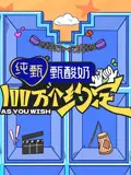 《100万个约定之宁安如梦》：权谋、宿命与爱的纠缠，一场改写命运的惊心动魄之旅