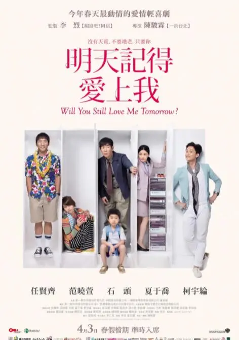 《明天记得爱上我》：爱与治愈的奇幻旅程，找回遗失的自我与温暖