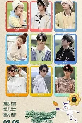 《跳进地理书的旅行 第三季》：解锁奇遇，探索未知，这场环球冒险让你大开眼界！