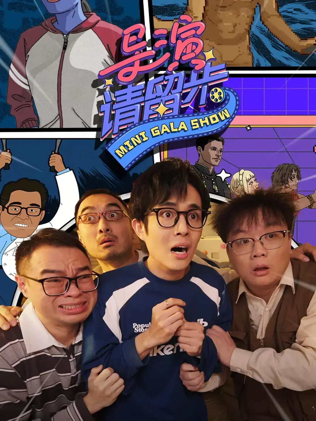 《导演请留步》：当喜剧“反套路”遇上导演“玩真的”，这场电影圈的“泥石流”究竟有多野？