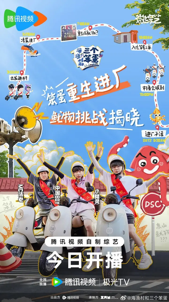 《海、渔村和三个笨蛋 TV版》：爆笑人生！渔村日常与英超激情的奇妙碰撞