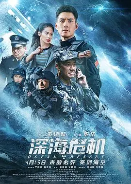 《深海危机》：当未知恐惧潜伏海底，一场关乎生存的绝境生死搏斗，能否化险为夷？
